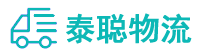 重庆到临城县物流公司